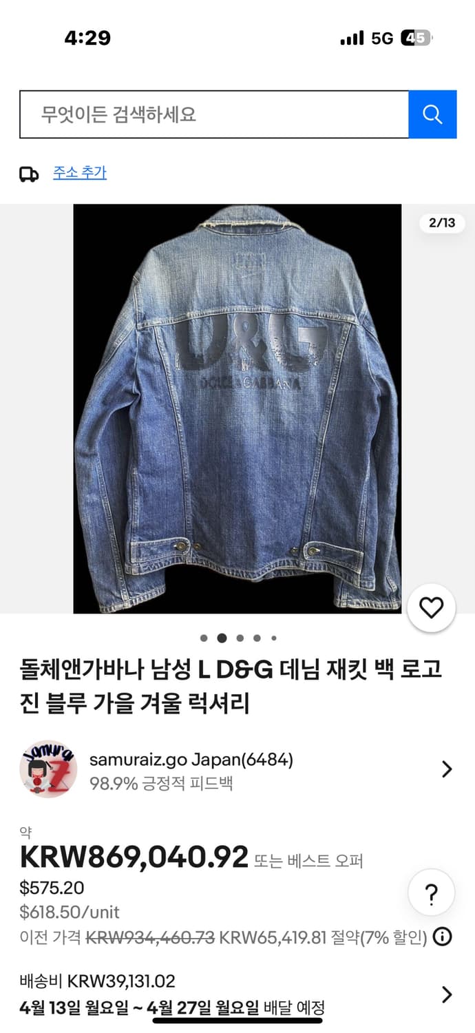 50/100 정품 돌체앤가바나 백로고 데님자켓 팝니다 상품이미지9