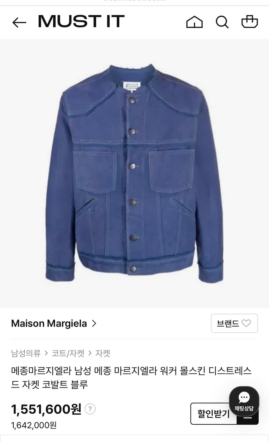 메종 마르지엘라 카라리스 몰스킨 데님 자켓!!입니다 상품이미지1