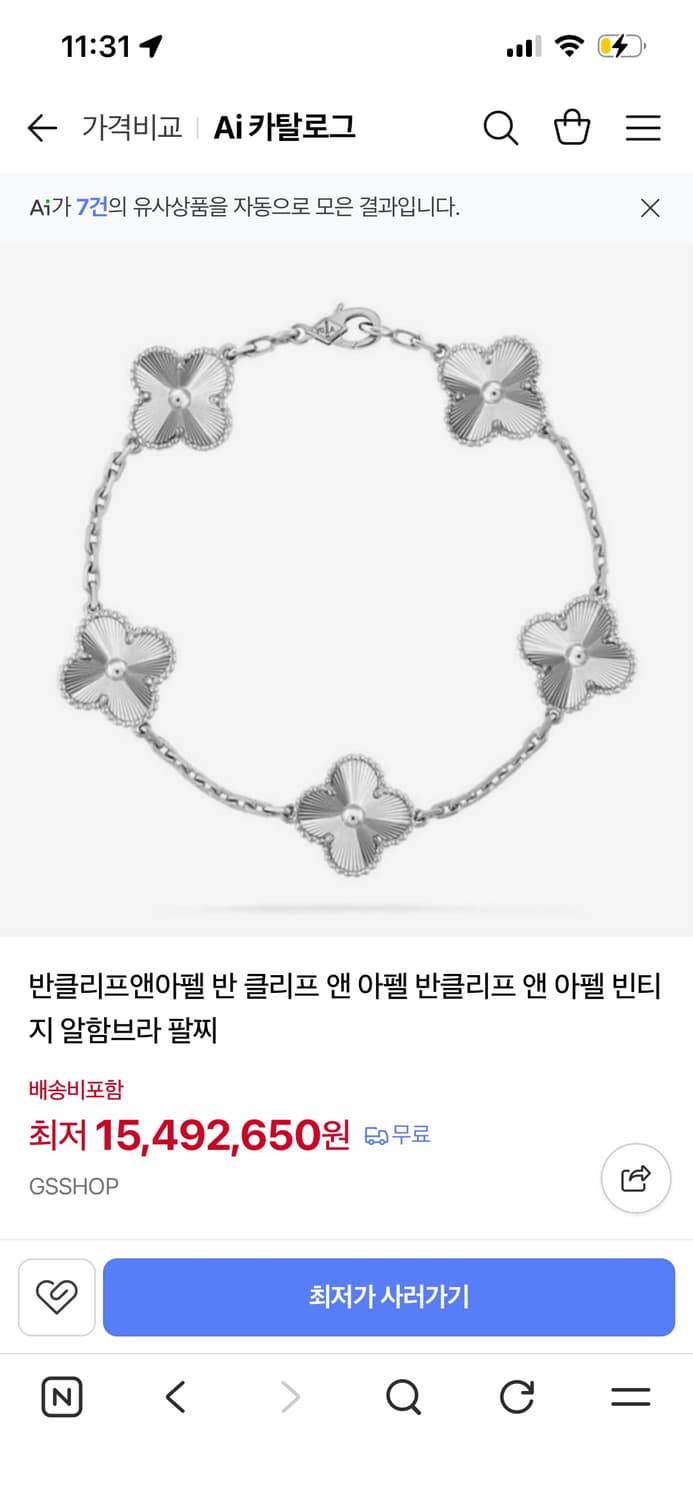 반클리프 알람브라 팔찌 단품 상품이미지4
