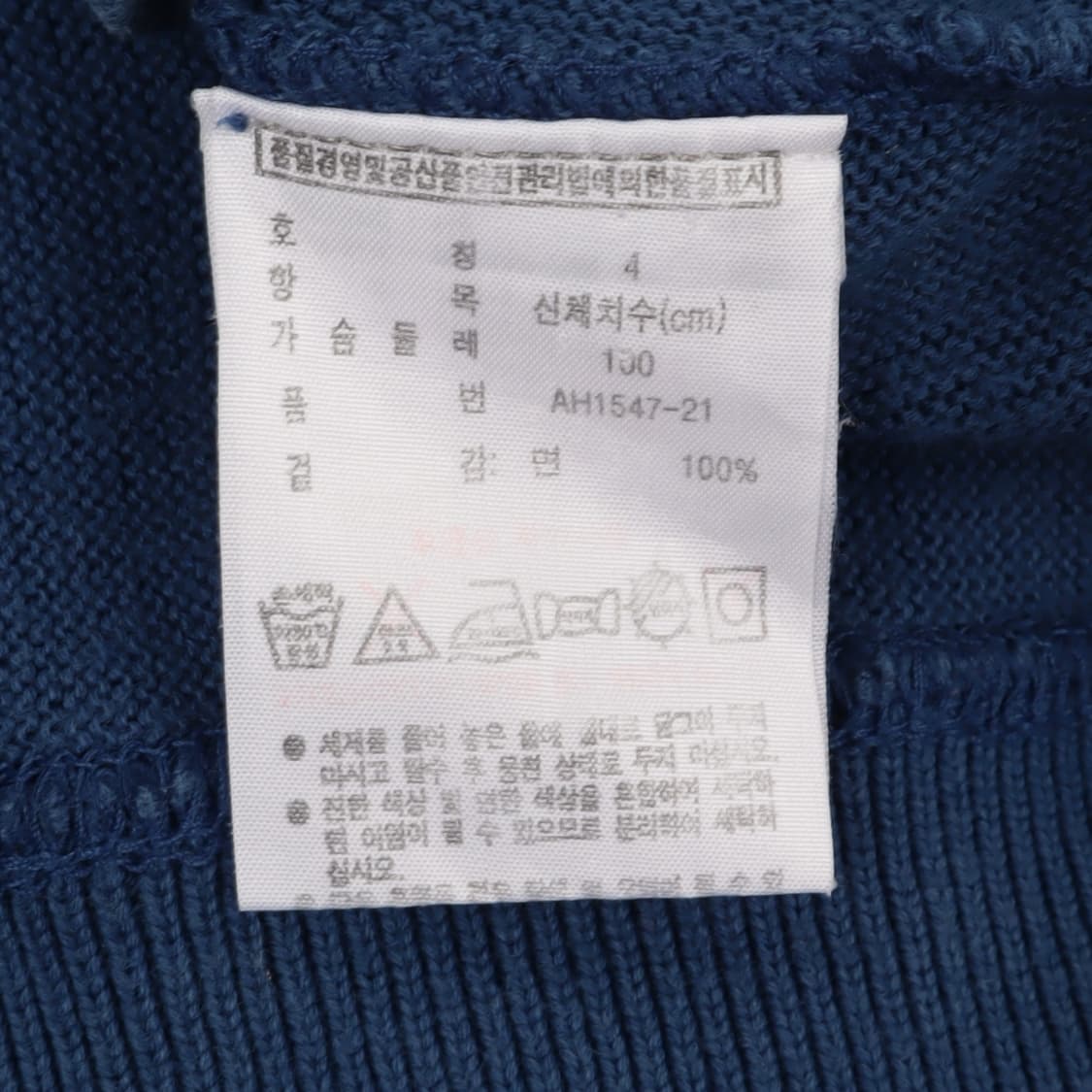 라코스테 블루 프레피 니트 가디건 상품이미지9