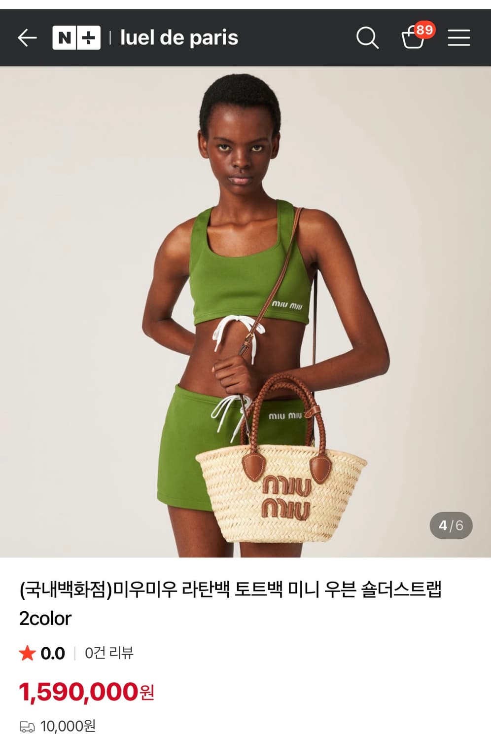 미우미우 라탄백 상품이미지9