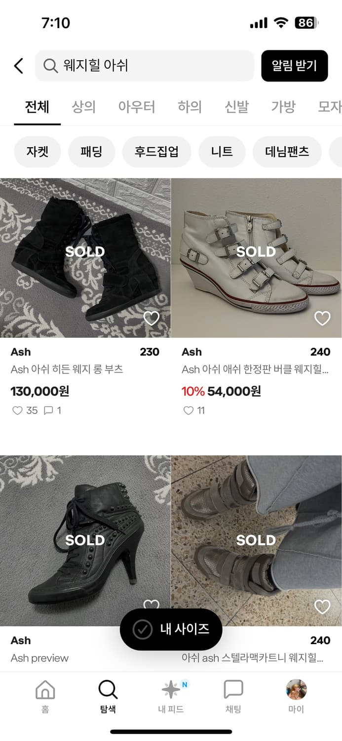 Ash 아쉬 웨지힐 240 구해요 상품이미지1