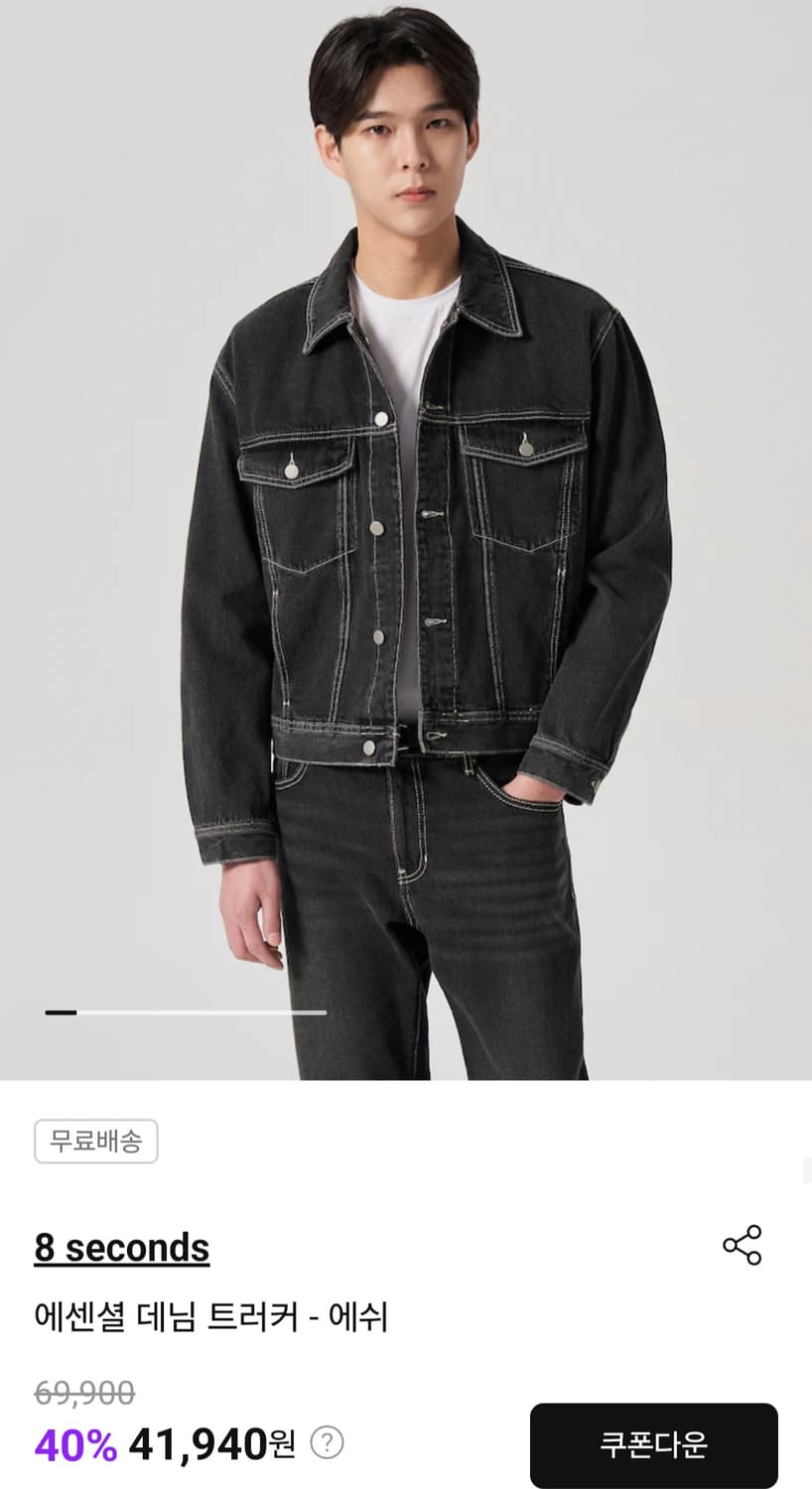 (새상품)에잇세컨즈 에센셜 데님 트러커(XL) 상품이미지1
