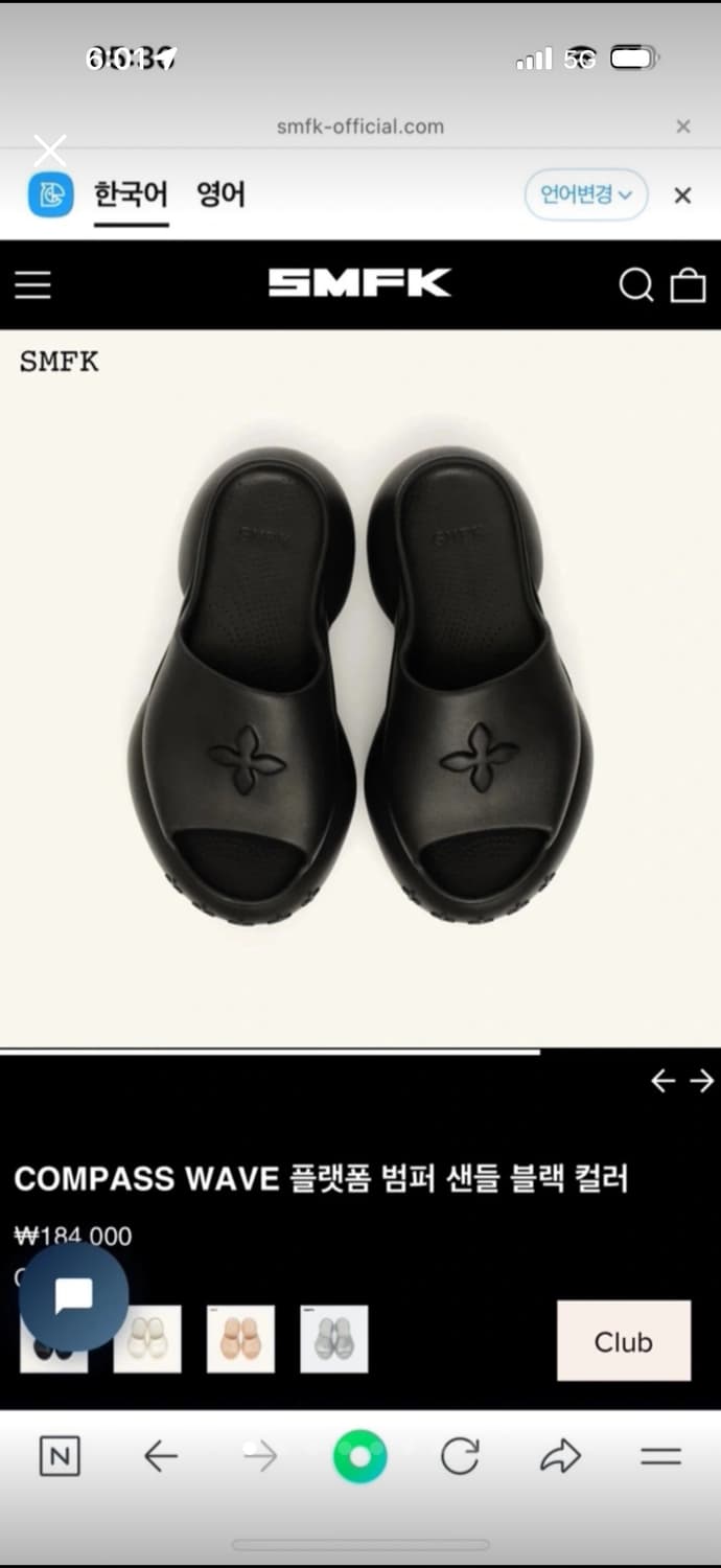 smfk 플랫폼 샌들 상품이미지1