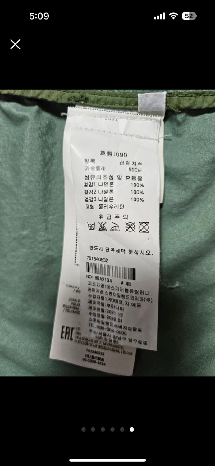 스톤아일랜드 자켓 상품이미지6