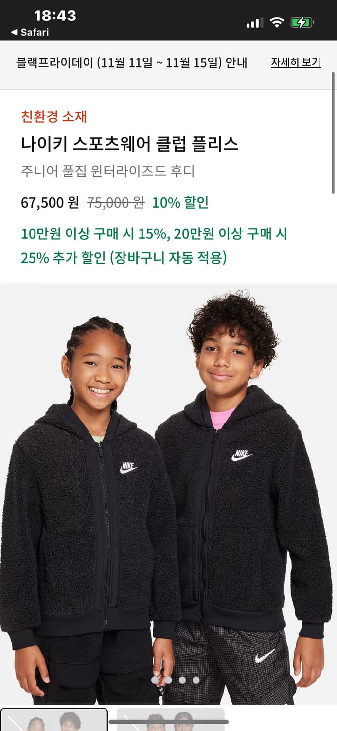 나이키 키즈 후드집업 상품이미지6