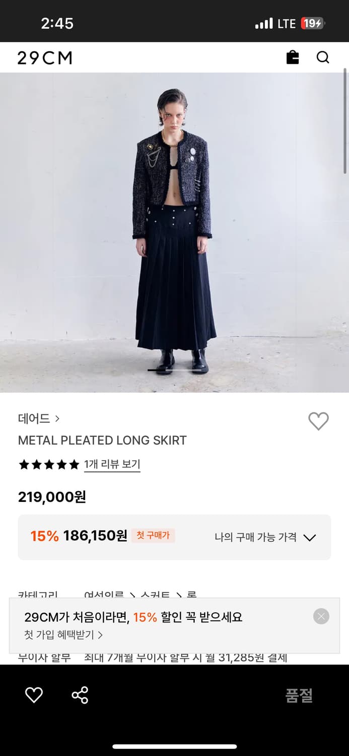 Dared 데어드 롱 스커트 상품이미지5