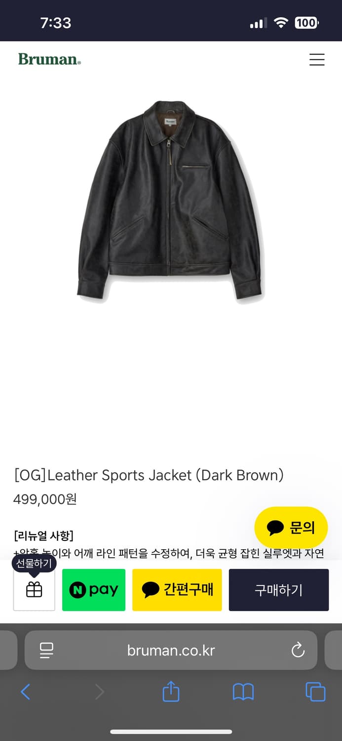 브루먼 og 레더 스포츠 자켓 M 상품이미지1