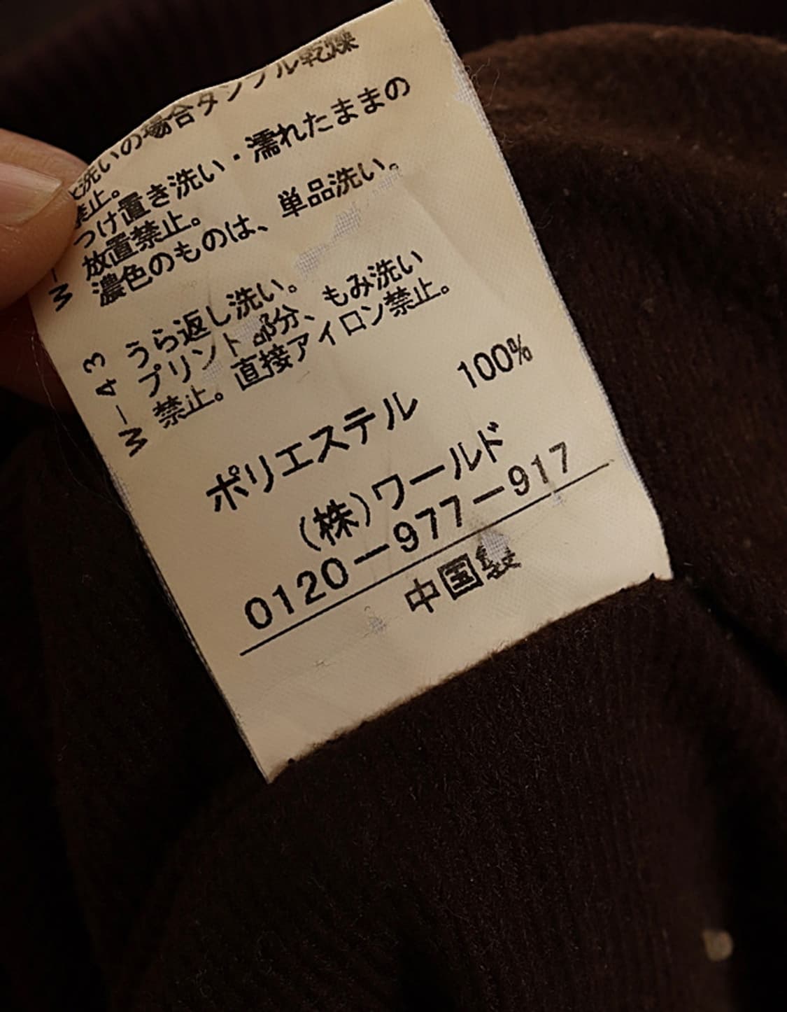 00's Champion x TAKEO KIKUCHI 상품이미지9