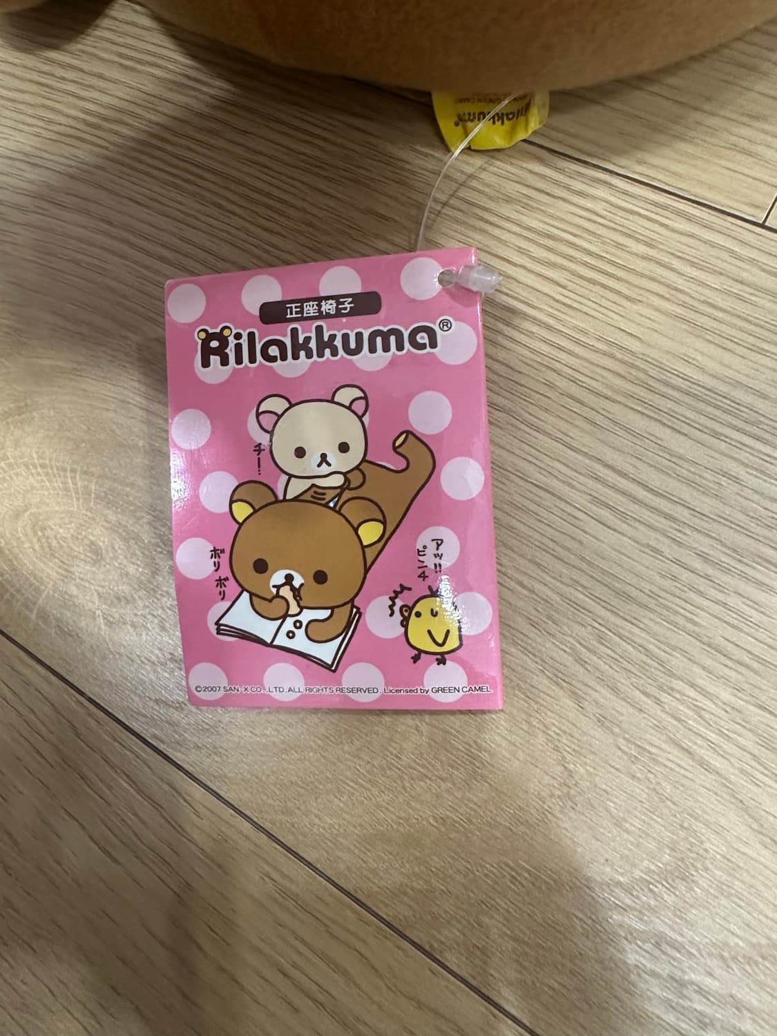 산엑스 리락쿠마 좌식의자  코리락쿠마 오네갸루 갸루 방꾸 라떼갸루 상품이미지5