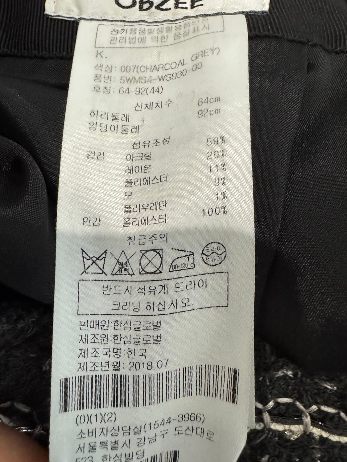 오브제 트위드 스커트 상품이미지3