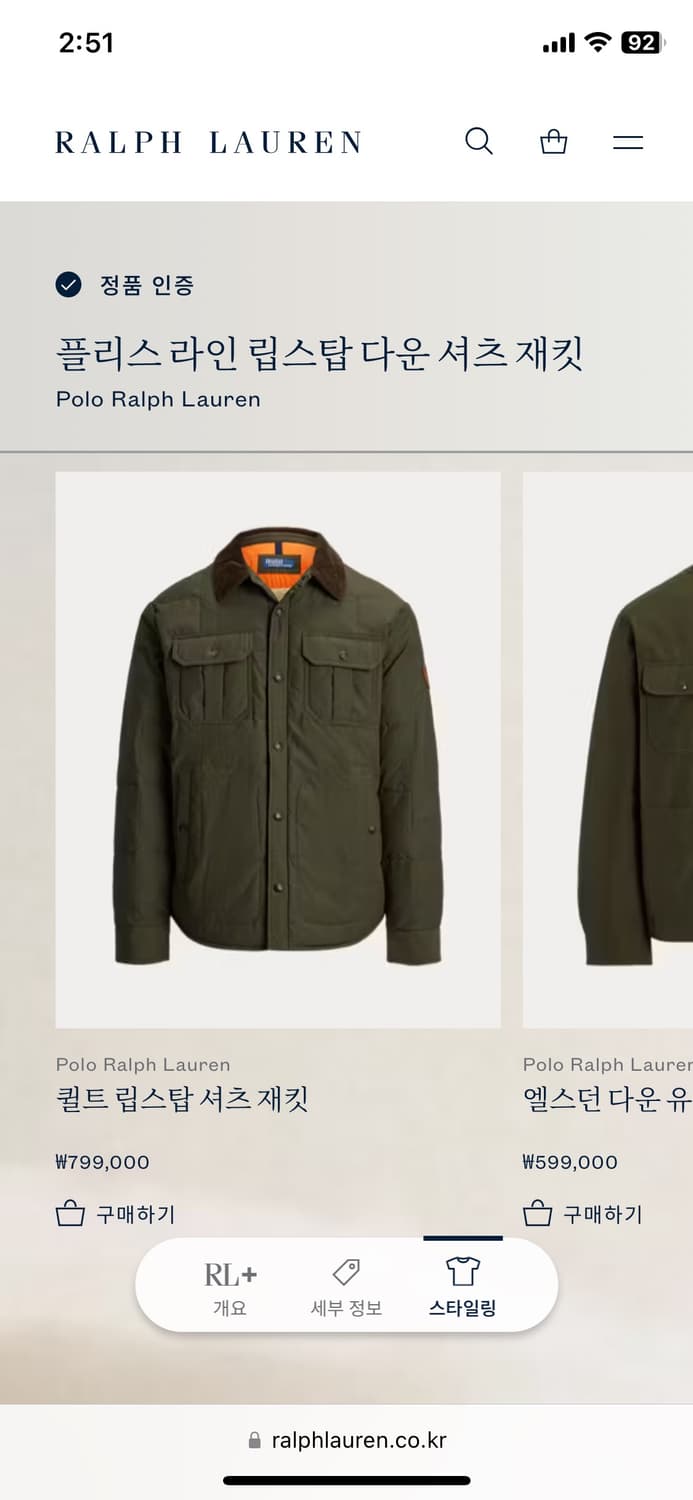 폴로 덕다운 플리스 자켓 L 상품이미지8