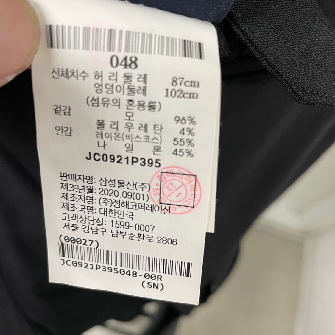 준지 카고 팬츠 블랙 48 상품이미지6