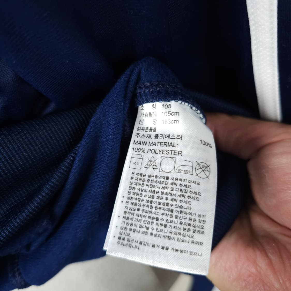 아디다스 져지 남자105사이즈  상품이미지5