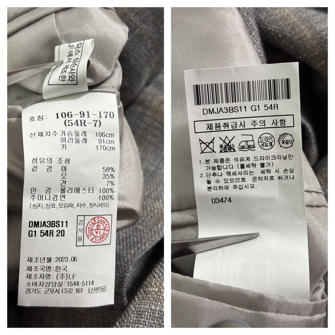 23SS)닥스런던 콰레냐 Private컬렉션 린넨실크혼방 블레이저106 상품이미지8