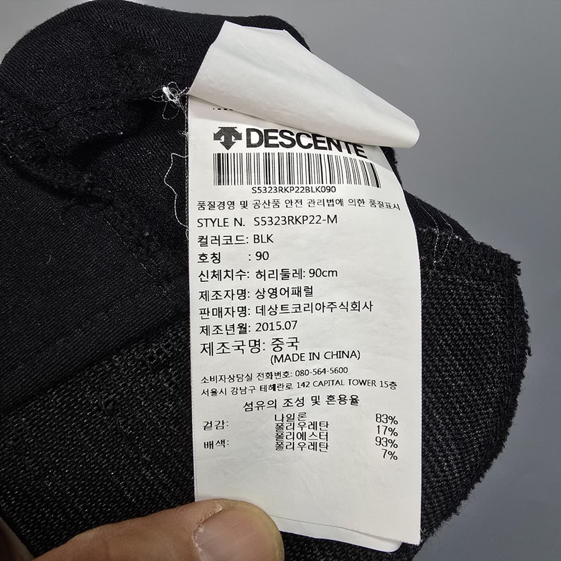 데상트(Descente) 블랙 트레이닝팬츠 90 상품이미지8