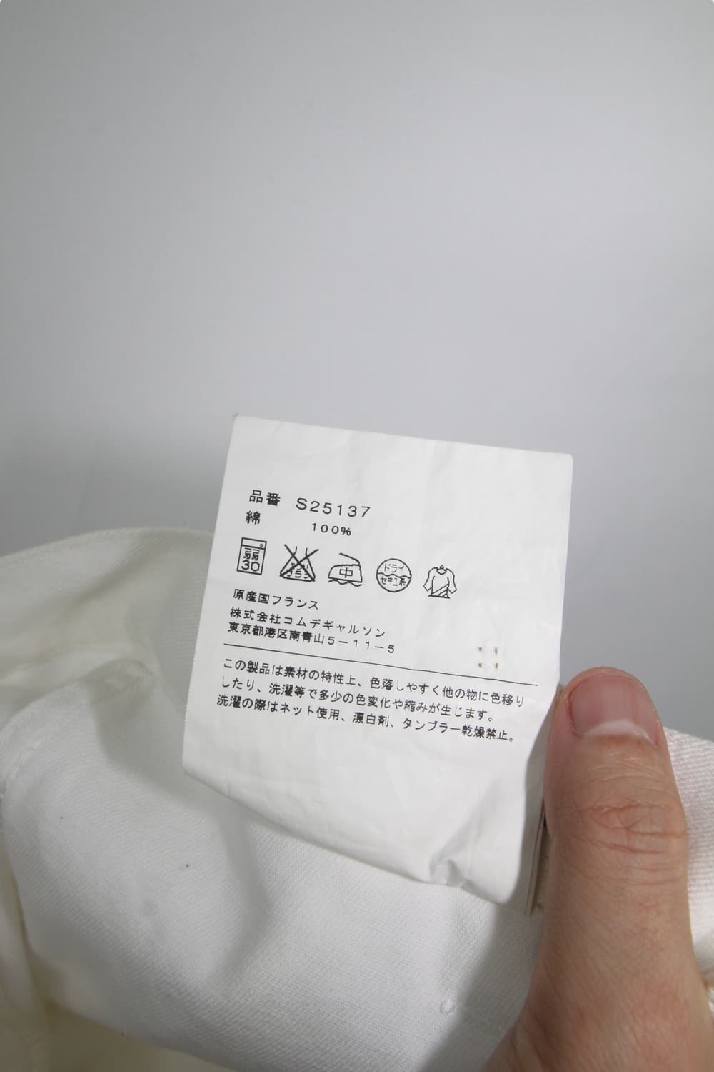 꼼데가르송 셔츠라인 본디지 팬츠 상품이미지7