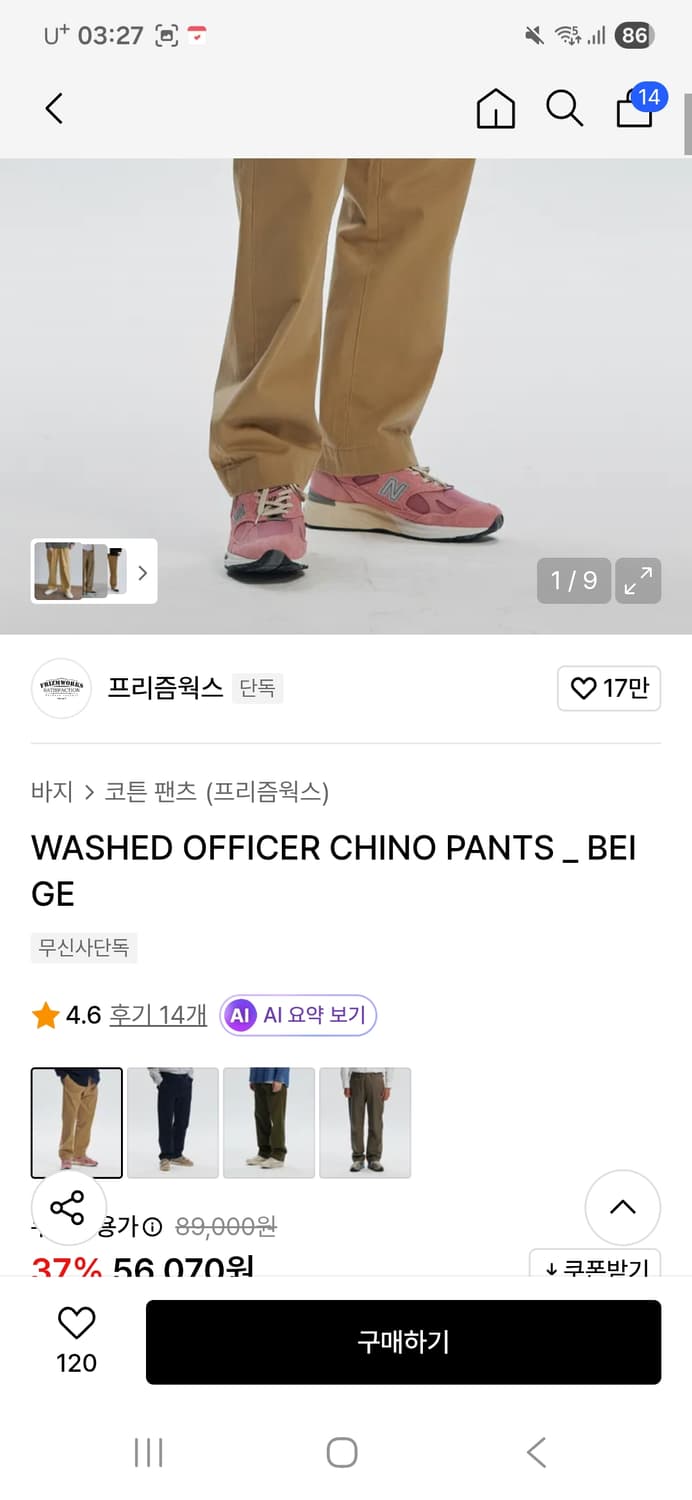 프리즘웍스 오피서 치노 팬츠 상품이미지1