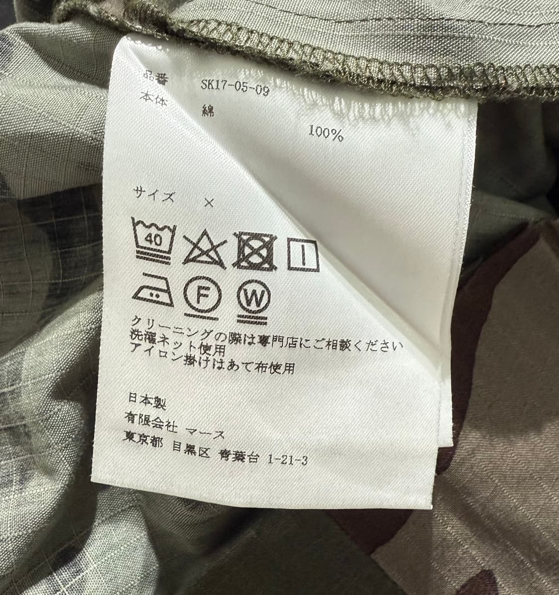 존 로렌스 설리반 밀리터리 카모 롱 스커트 상품이미지6