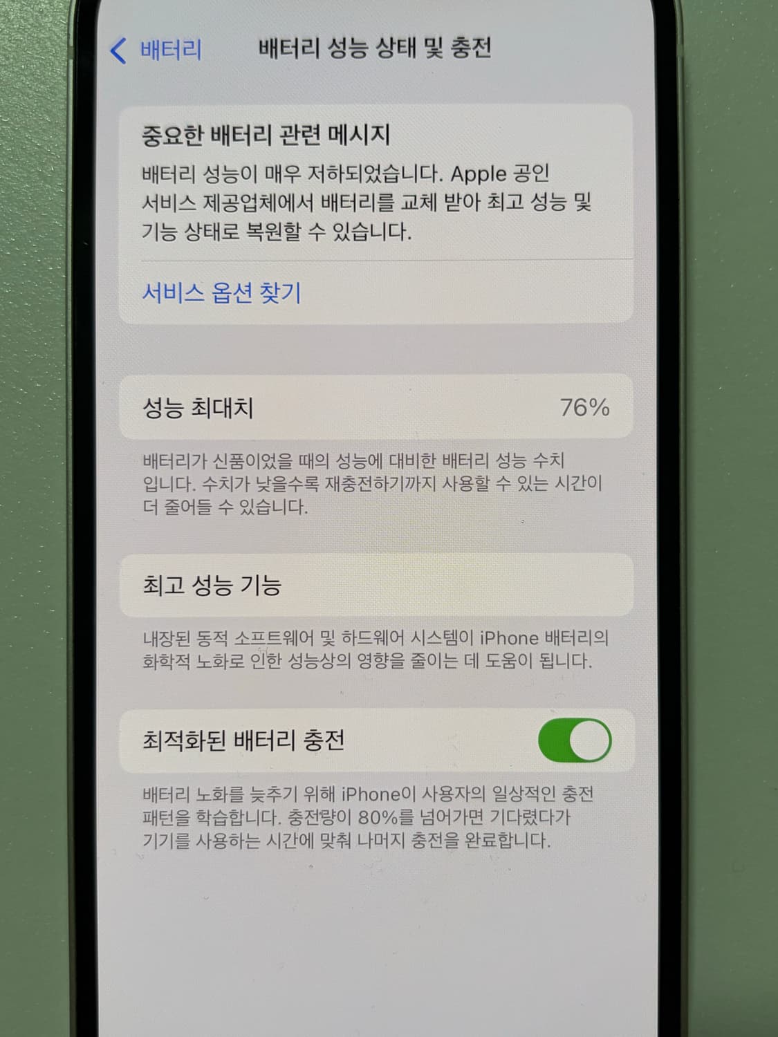 아이폰12/120gb 상품이미지3