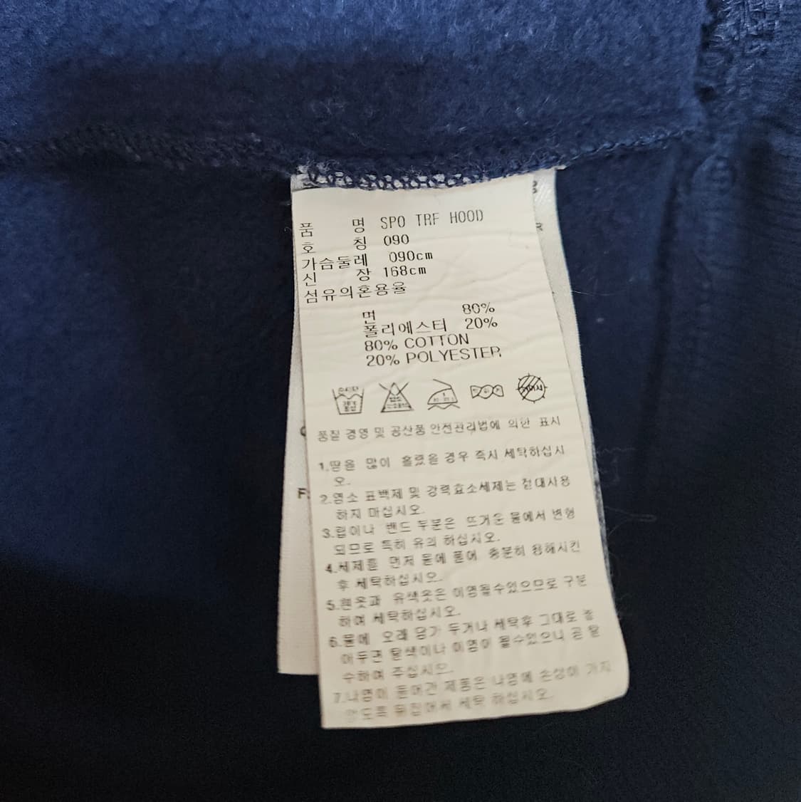 아디다스 유로파 네이비 후드티 (95/M) 상품이미지7