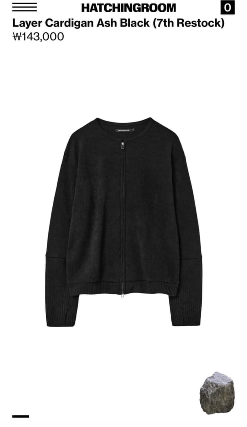해칭룸 레이어 가디건 3 상품이미지1
