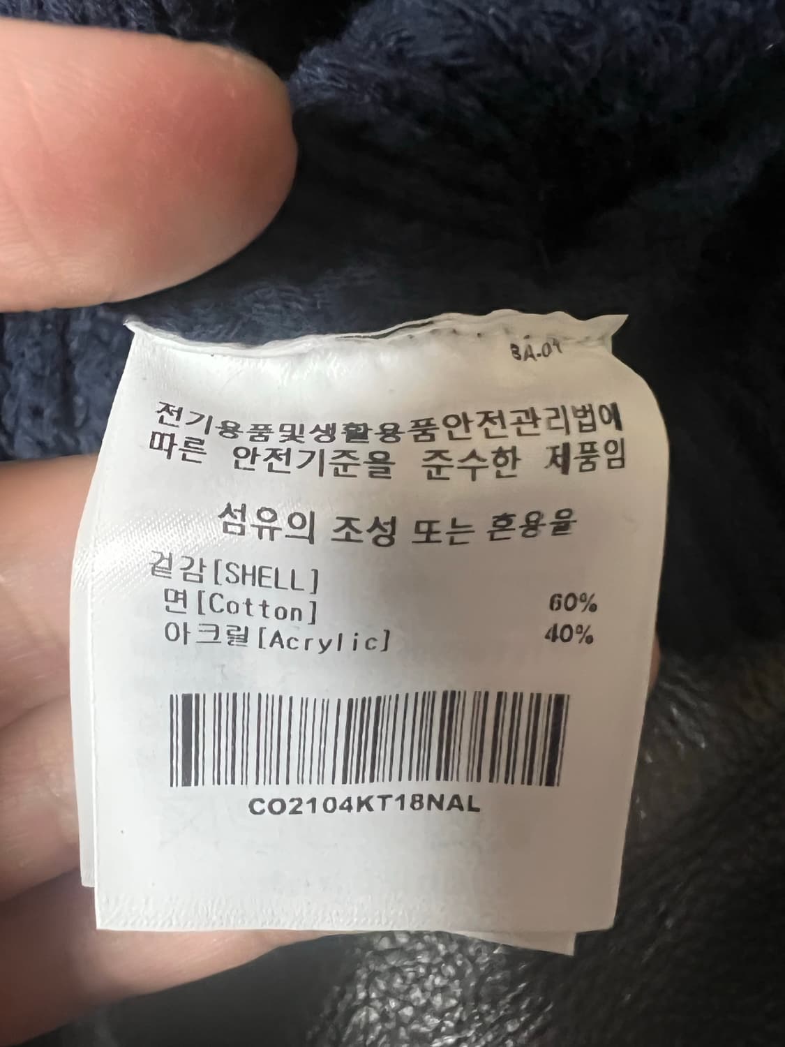 커버낫 꽈배기 니트 베스트 l사이즈 상품이미지3