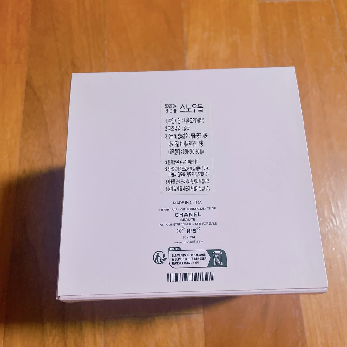 샤넬 뷰티 2024 홀리데이 스노우볼 상품이미지3