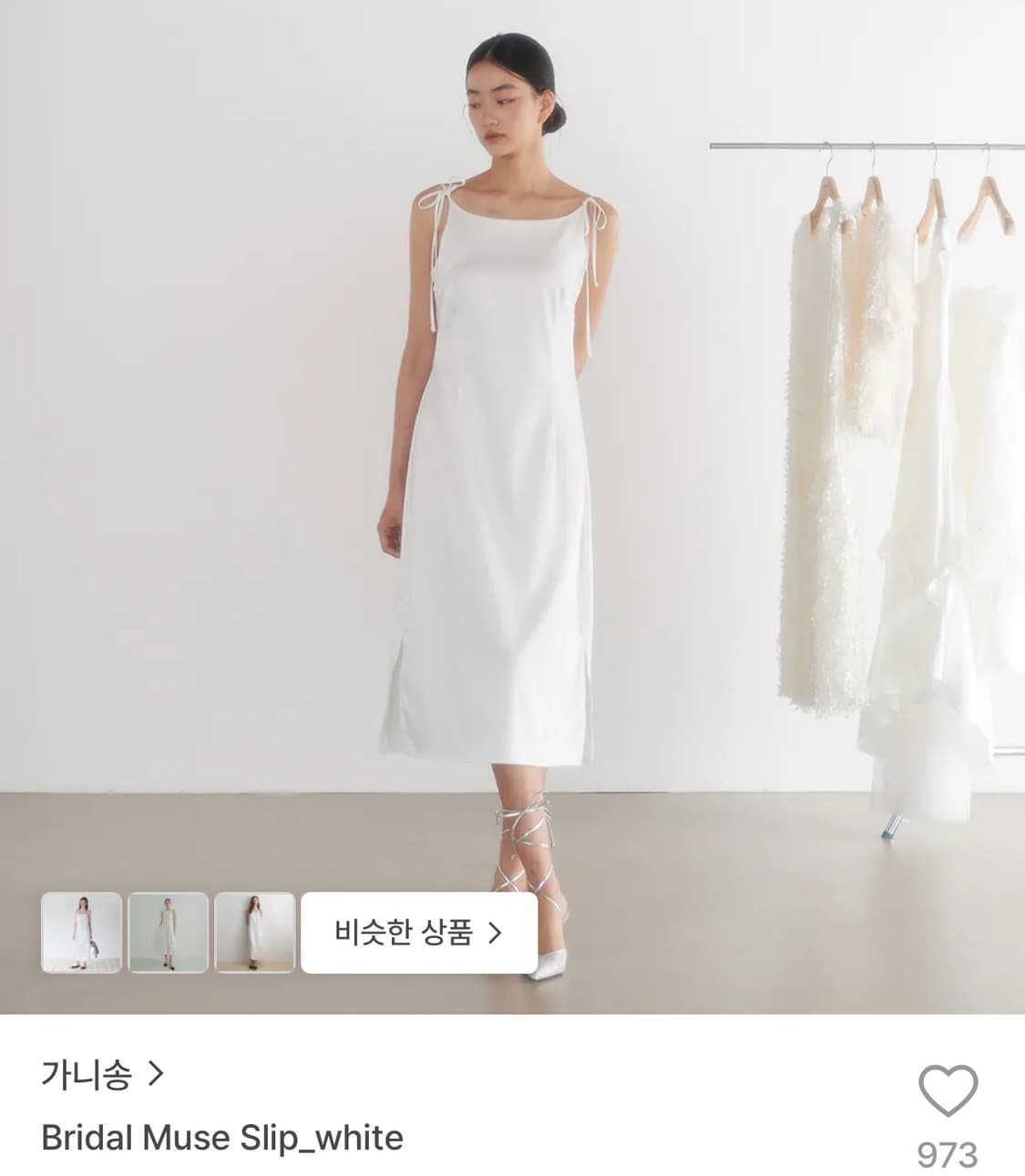 가니송 브라이덜 뮤즈 슬립 화이트 원피스 상품이미지1