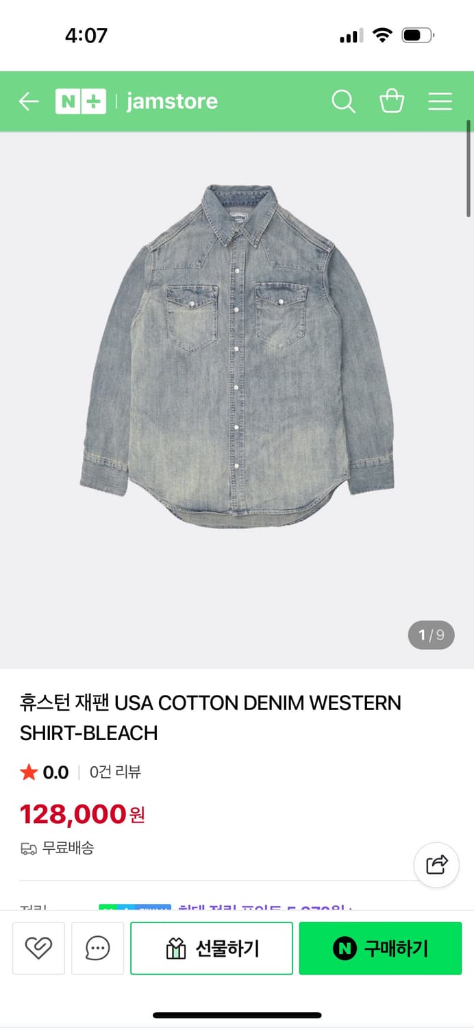 HOUSTON 휴스턴 데님 웨스턴 자켓 L 상품이미지2