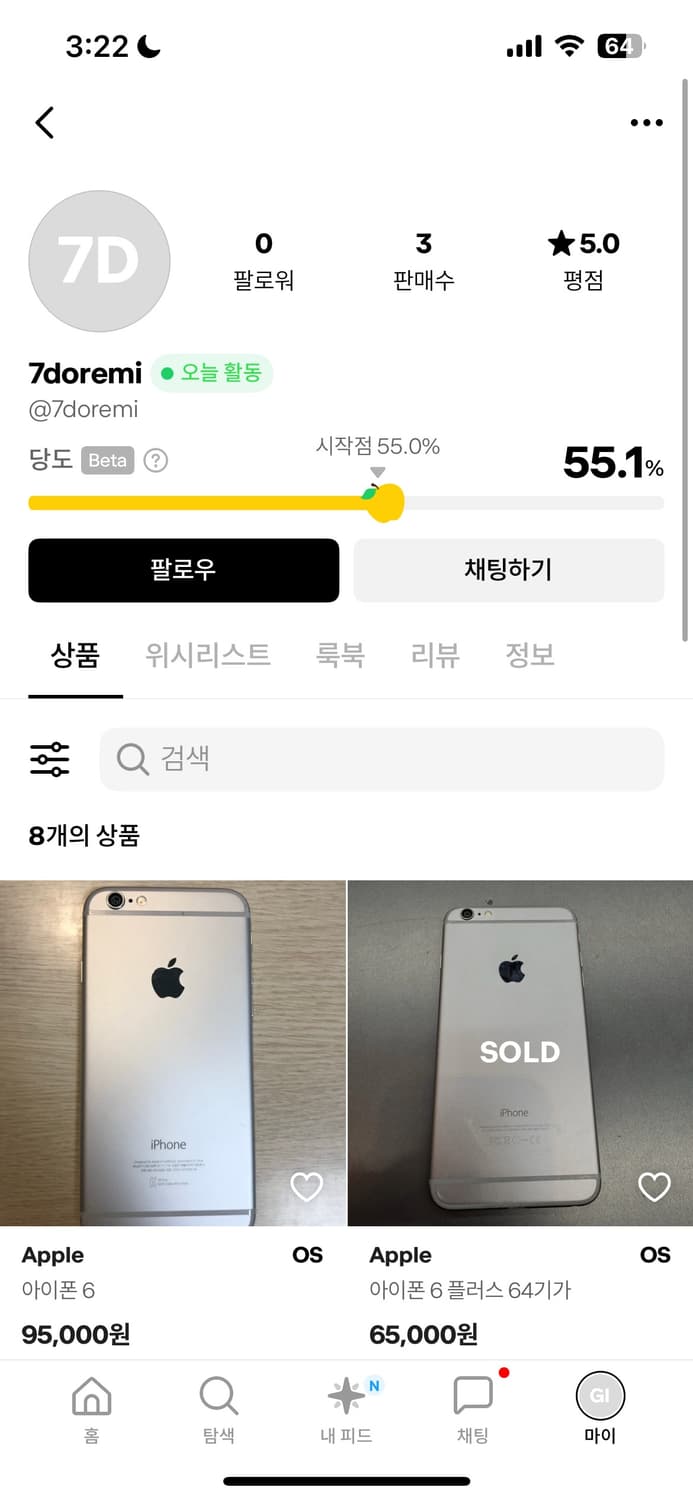 아이폰 6 이분한테 아이폰 사지마세요 @7doremi 상품이미지1