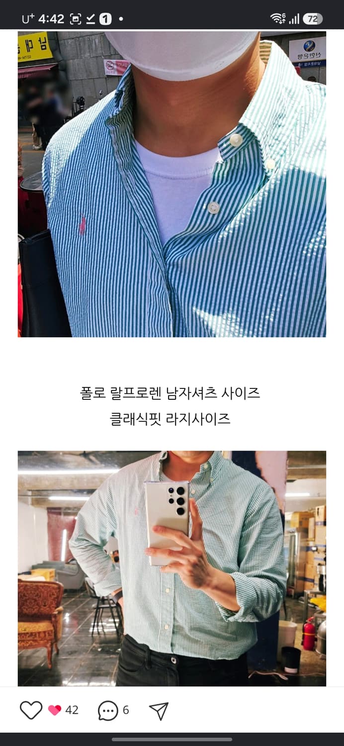 빅사이즈(115) 폴로 스트라이프 시어서커 셔츠 상품이미지9