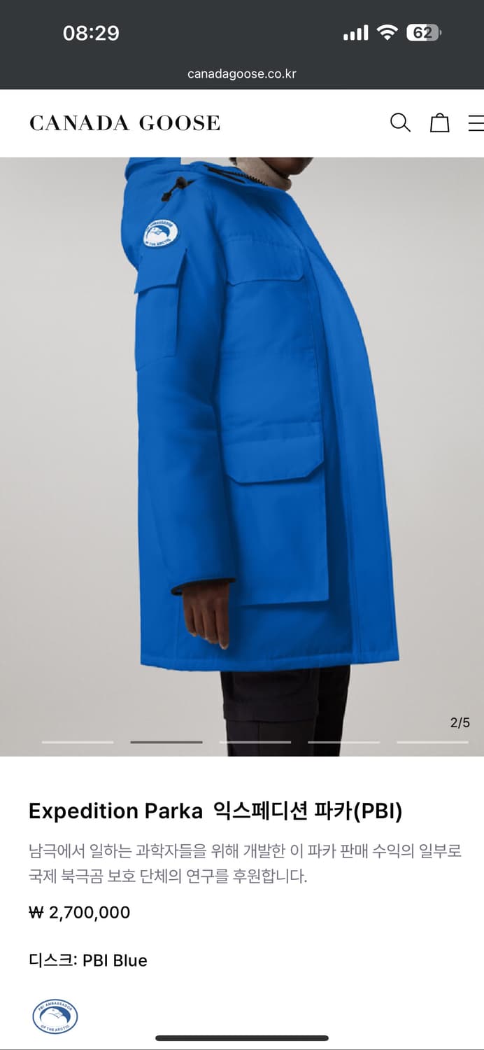 [CANADA GOOSE]캐나다구스 익스페디션 PBI (L) 상품이미지10