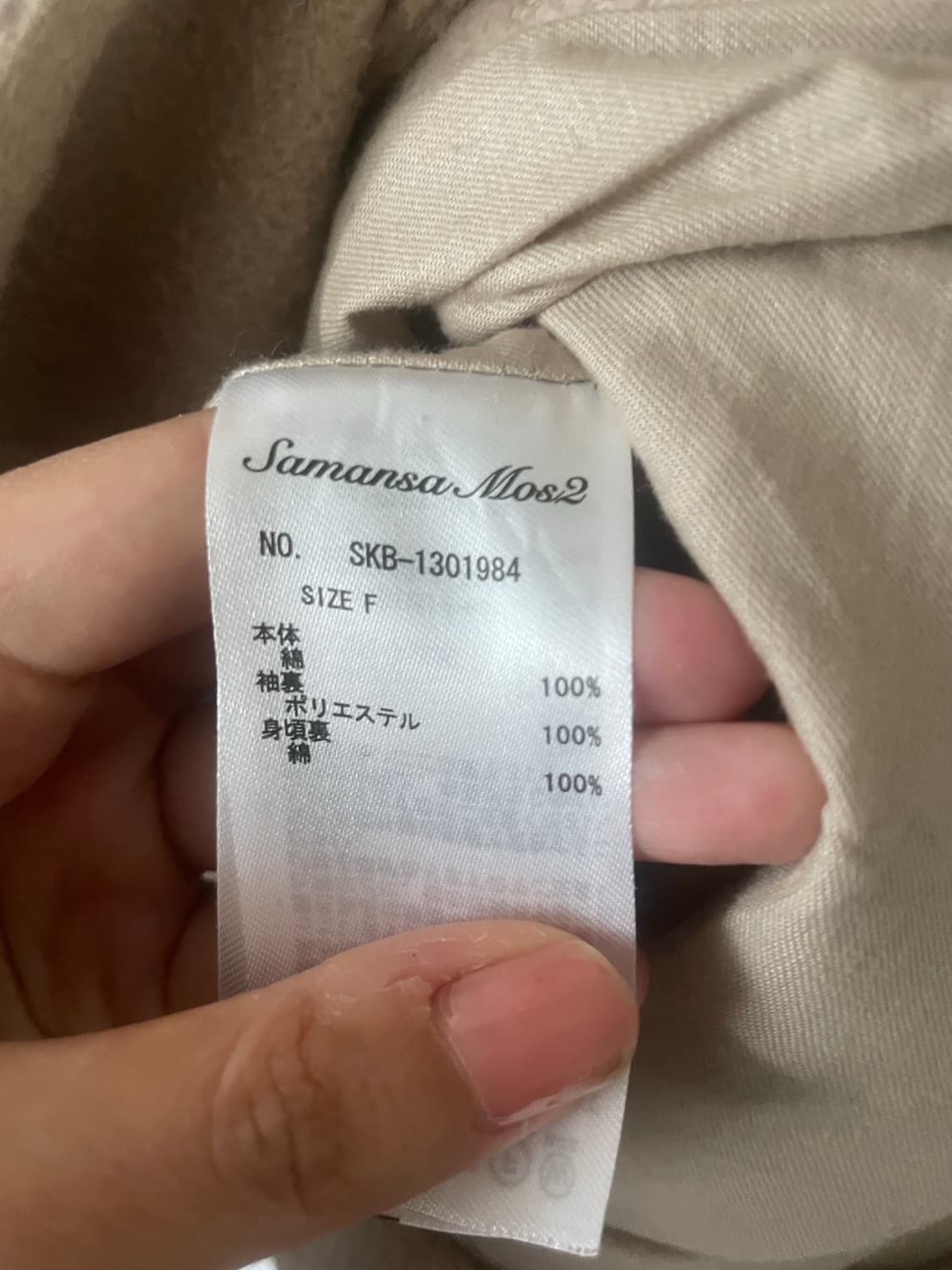 모리걸 빈티지 사만사모스 코트  상품이미지3