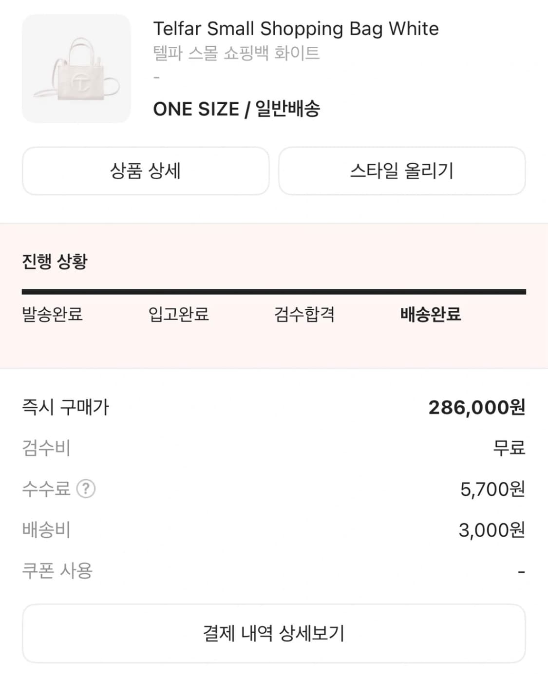 텔파 스몰 쇼핑백 화이트 상품이미지4
