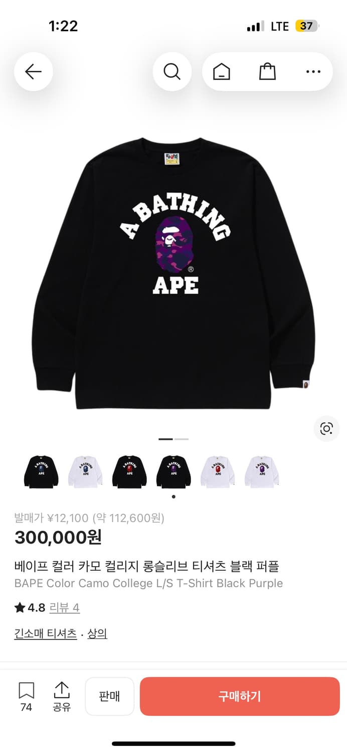 베이프 컬러 카모 컬리지 롱슬리브 티셔츠 블랙 퍼플 상품이미지1