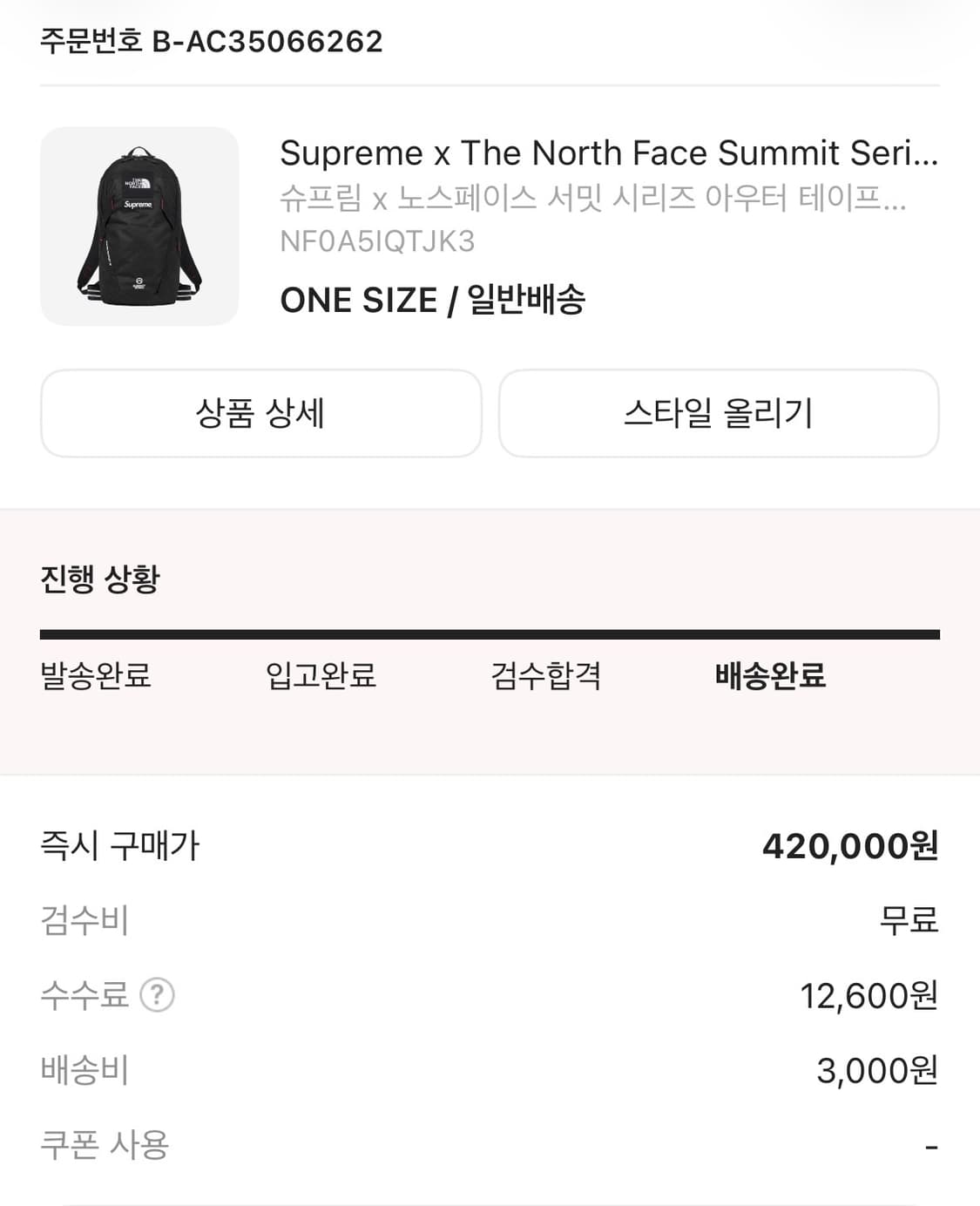 슈프림 x 노스페이스 서밋 시리즈 아우터 테이프 심 루트 로켓 백팩 블랙 상품이미지5