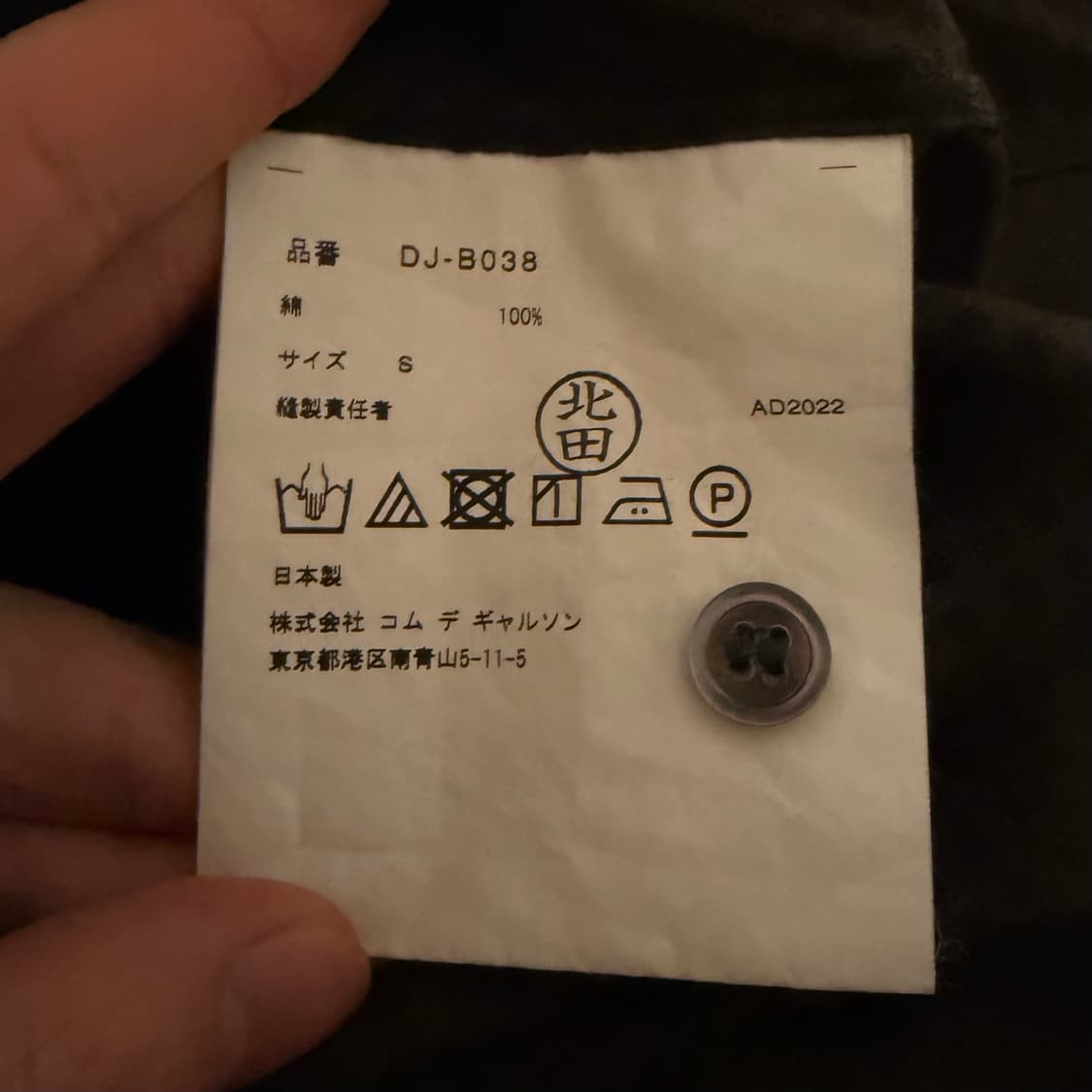 꼼데가르송 옴므 듀스 셔츠 s 상품이미지3