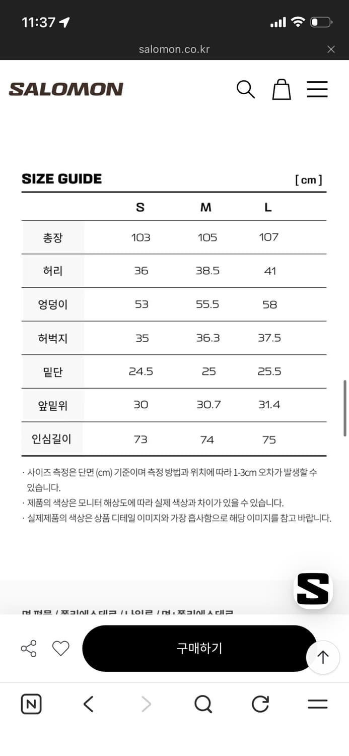살로몬 브리즈텍 헬릭스 팬츠 (L, 블랙) 상품이미지9