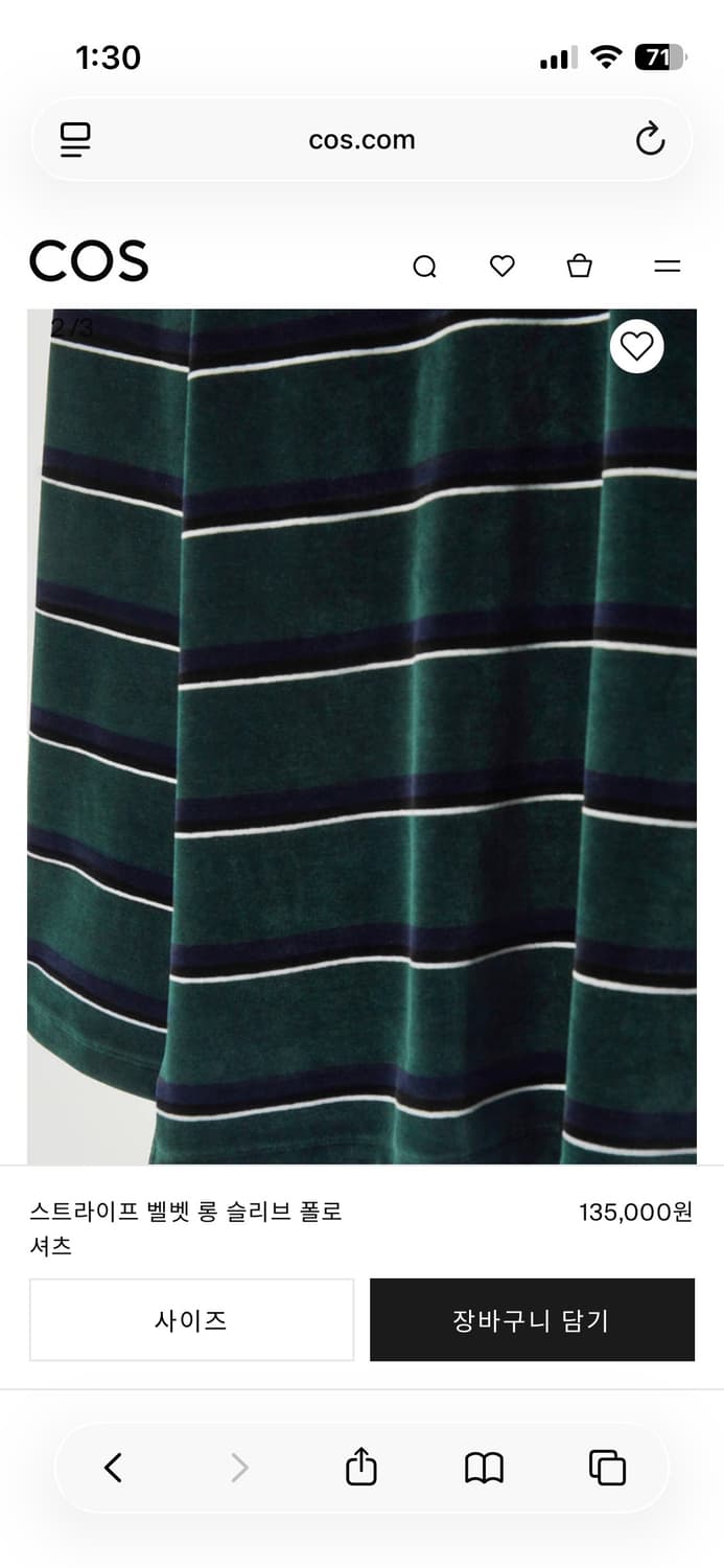 [S] COS 코스 스트라이프 벨벳 롱 슬리브 폴로 셔츠 상품이미지2