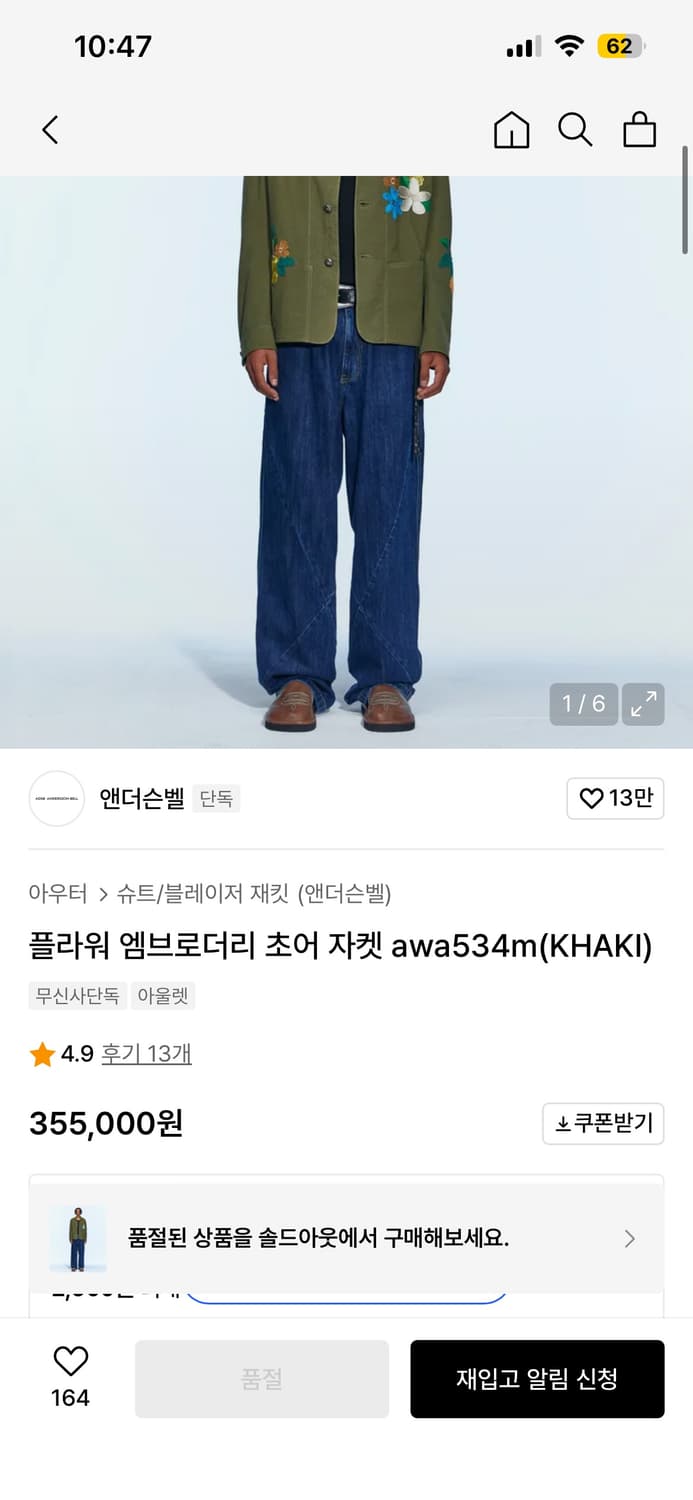 엔더슨벨 자켓 상품이미지4