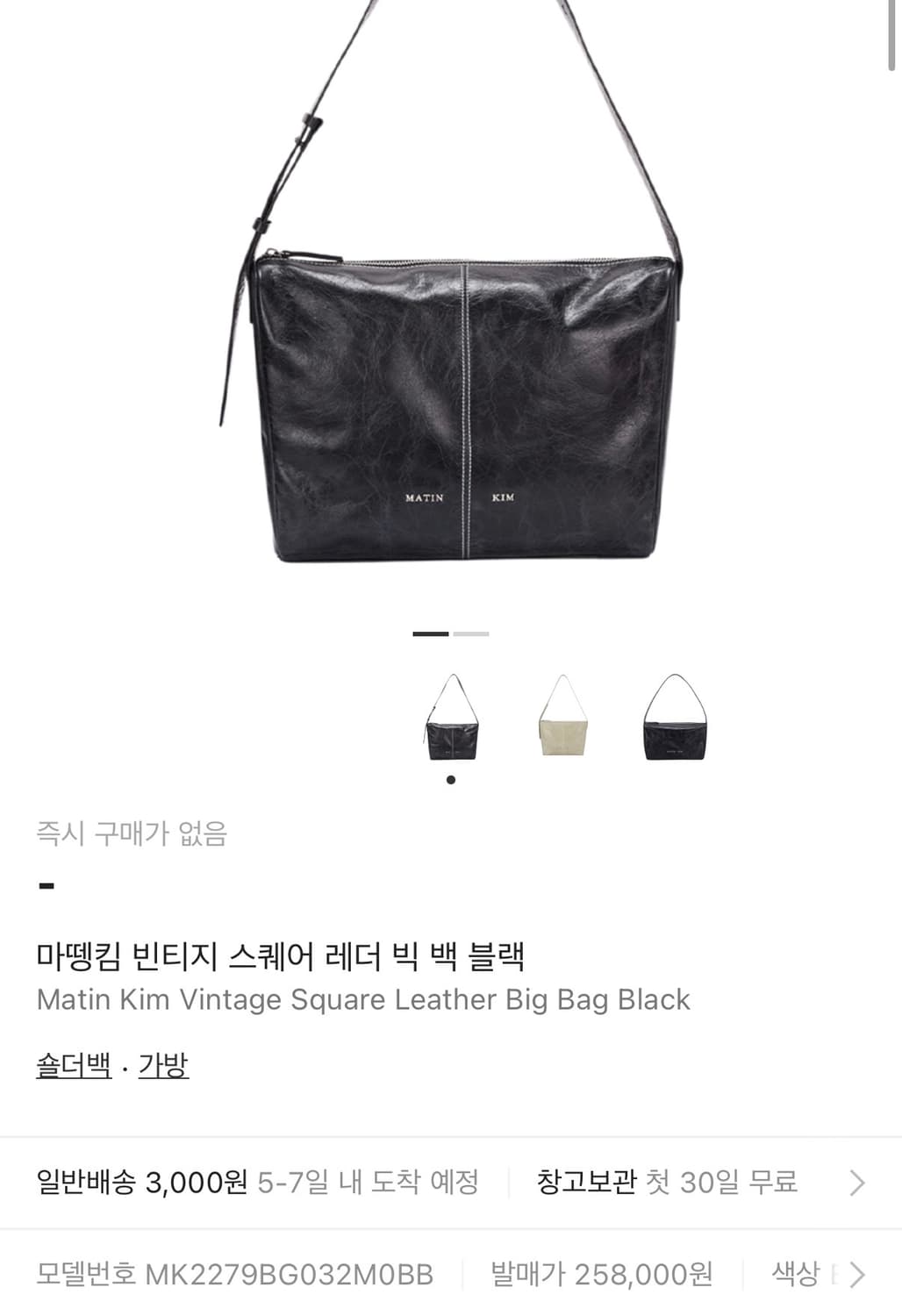마뗑킴 Vintage Square Leather Big Bag 상품이미지6