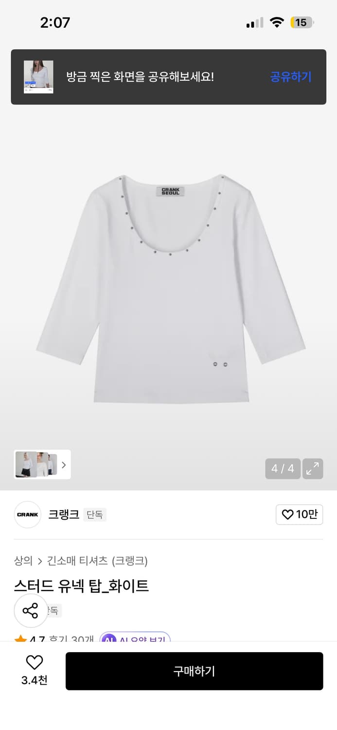 크랭크 유넥탑 상품이미지2