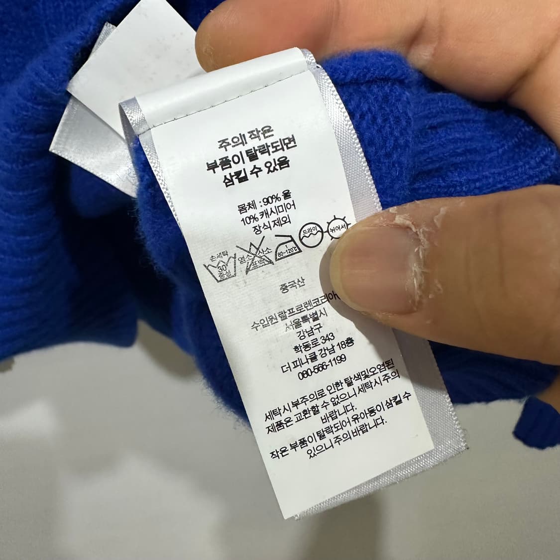 폴로 랄프로렌 꽈배기 니트 판매합니다 상품이미지5