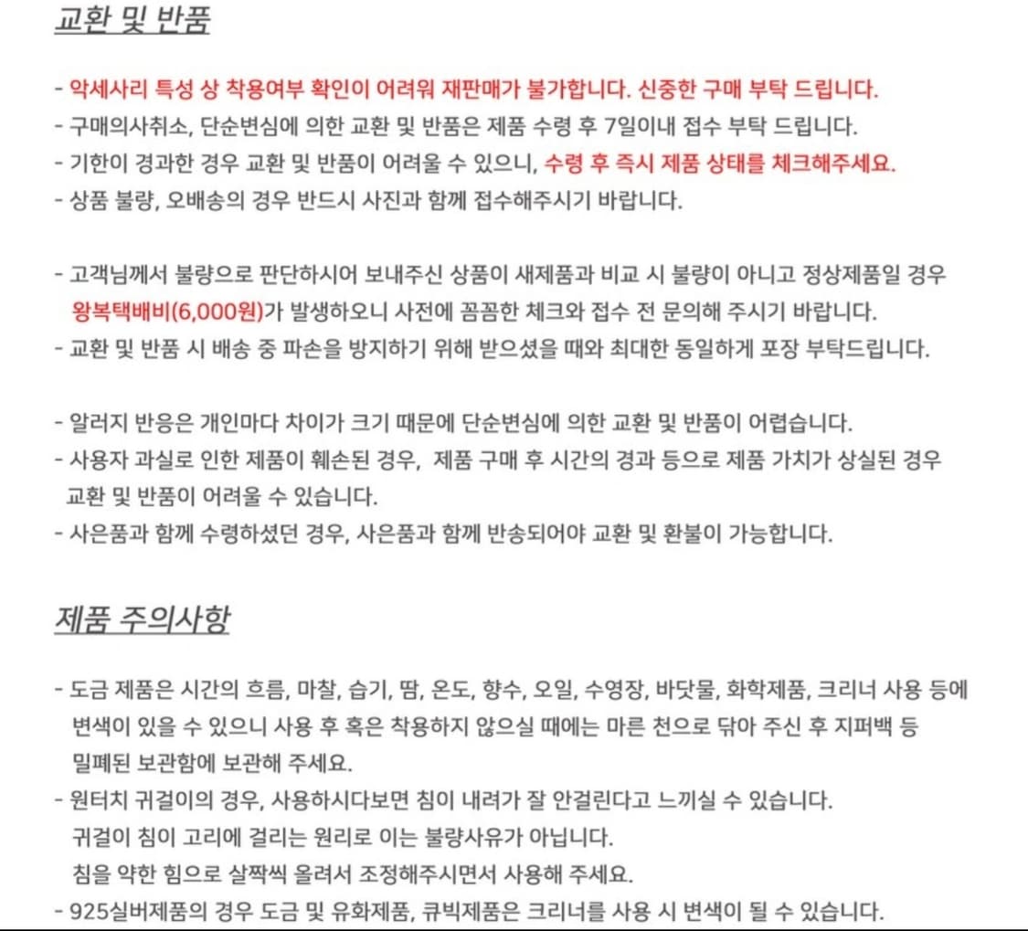 스튜디오레브 투톤 체인 목걸이 개당(새상품) 상품이미지9
