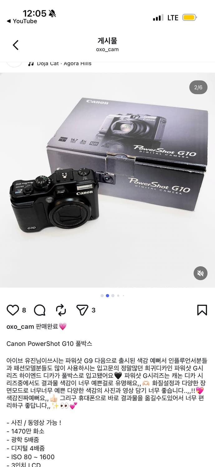 캐논 파워샷 g10 풀박스 상품이미지2