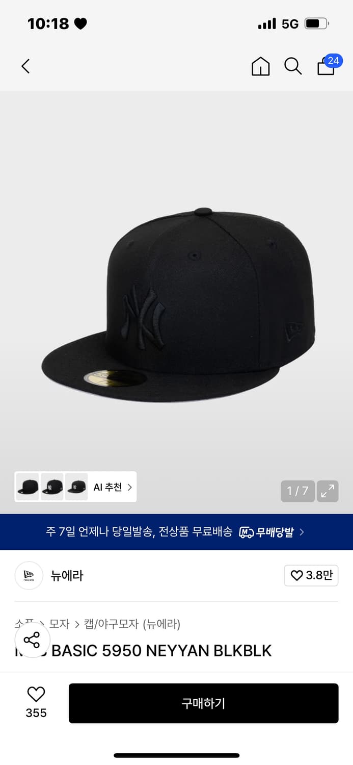 뉴에라 MLB BASIC 5950 NEYYAN BLKBLK 상품이미지1