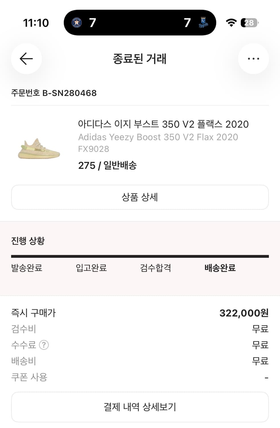 아디다스 이지부스트 350 V2 플랙스 275 상품이미지4
