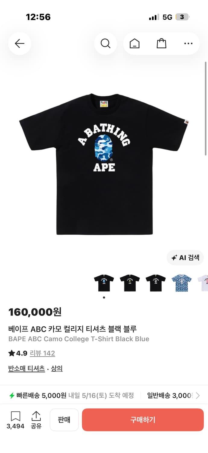 베이프 반팔 M 상품이미지3