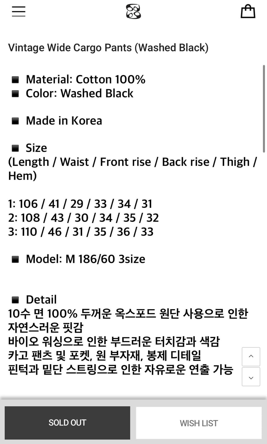 [3] 9999아카이브 빈티지 와이드 카고 팬츠 워싱 블랙 상품이미지5